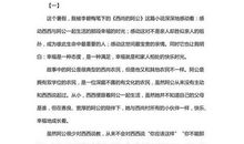 [8月征文]拿一点时间去倾诉 ——记暑假一次爬山有感_2000字