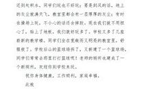 给地球的一封信_350字