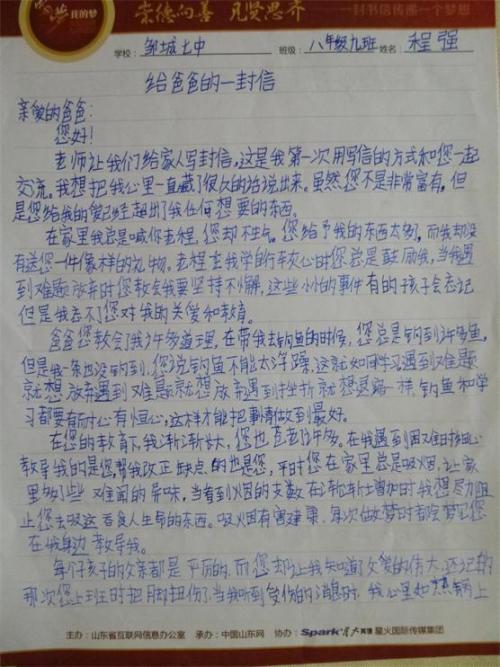 爸爸的字母_250字