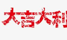 快乐就是这么简单_650字