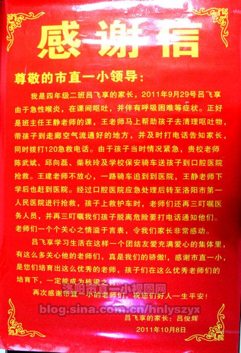 感谢字母_550字