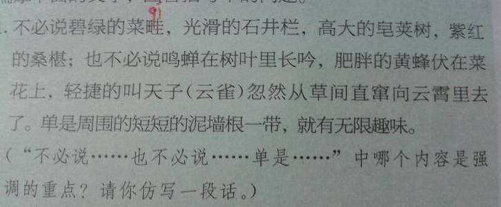 [八月一篇文章]明星？漪？友谊_3000字