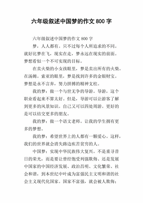 我在一个美妙的想象力中，但突然，我醒来，醒来，我只知道，事实证明这是一个梦想，但我的心脏燃烧：我不能在世界上天空起床，我必须努力创造它。完成了。