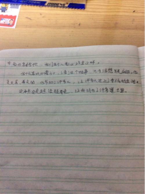 六年级：刘成文