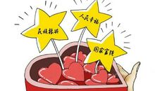 中国梦 幸福路 人车情_450字