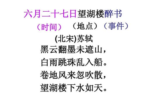 过了一会儿，苏轼出来了。他发现这不是那两个，但每个人都不会想到太阳。他想：当太阳的岳父筋疲力尽时，随后发起了攻击，让自己有一个不稳定的地方？可以看出，太阳公众真的是一个聪明的丈夫！这时，西湖的两端静静地“七色桥”，而西湖已经变得更加广泛。