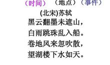 六月二十七日望湖楼醉书_650字