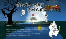 鬼节惊魂_3000字