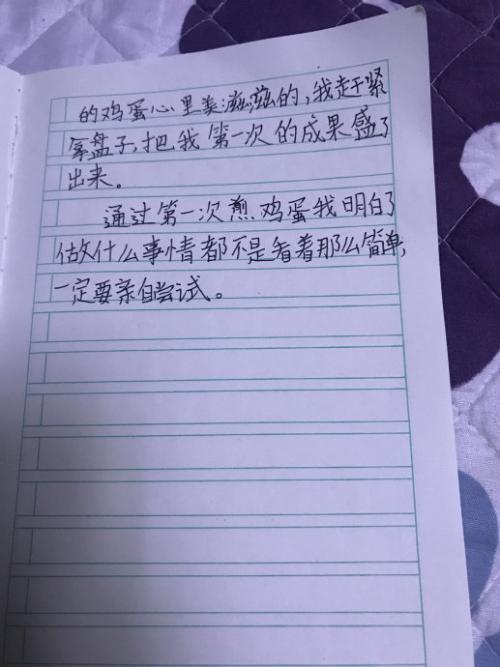 我找到了一件事_500字