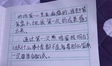 我发现了一件事_500字