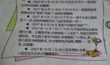 高一三班那些难以拾起的记忆_650字