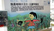 我是地球小卫士_550字