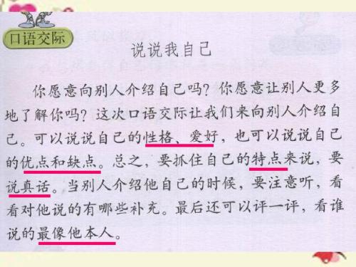 谈论“电力”_450字