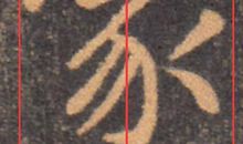 “拱”的奥秘_450字