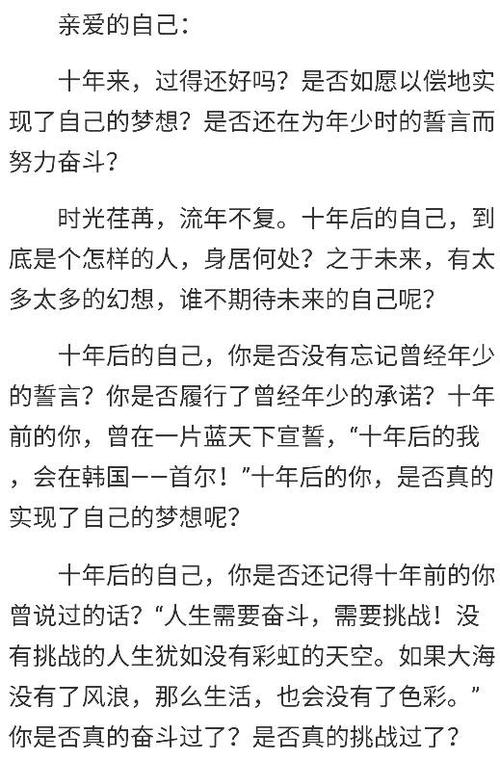 自我介绍_500字