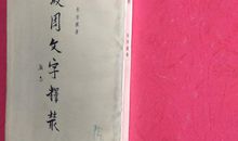 在这一千多天里，我经历了好多_1500字