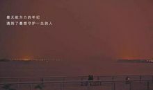 白色舞衣，随风流浪_200字