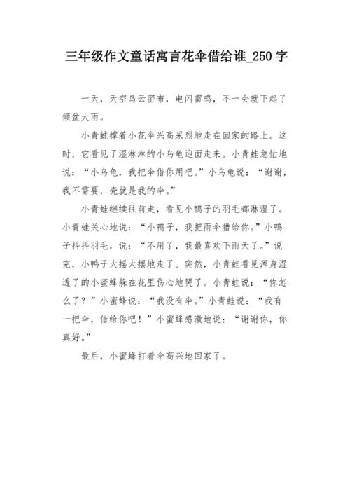 不是塔指南词_250字