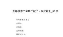 江城子.春情_50字