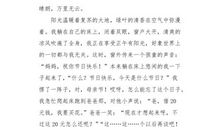 关于母亲节的作文：爱美的妈妈_650字