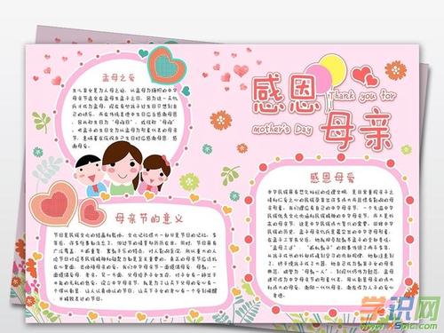 感恩节母亲节成分：感恩节母亲_800字