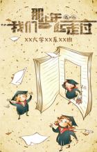 我们走在一起，有一个诗歌青年_600字