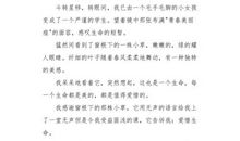 感谢毛一心_500字