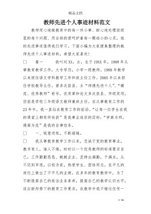 [8个月的文章]暑假 - 童年的记忆_2000字