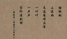 更漏子.念却_100字