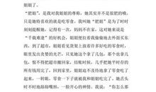 我熟悉的一个人_200字