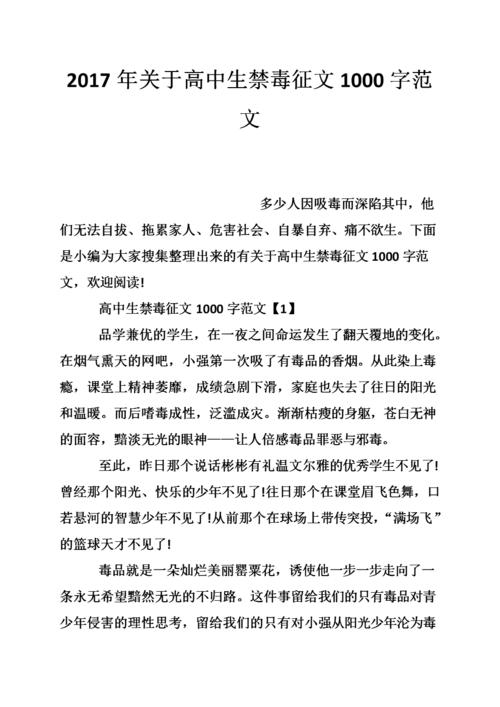 [八月一篇文章]不同的暑假_1000字