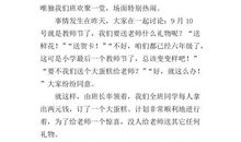 我做了一回小记者_500字