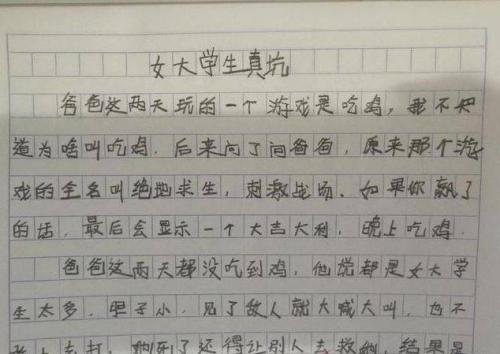 我的旧爸爸_450字