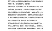 关于父爱的作文：父爱如糖_1000字