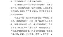 关于父爱的作文：父爱的_1200字