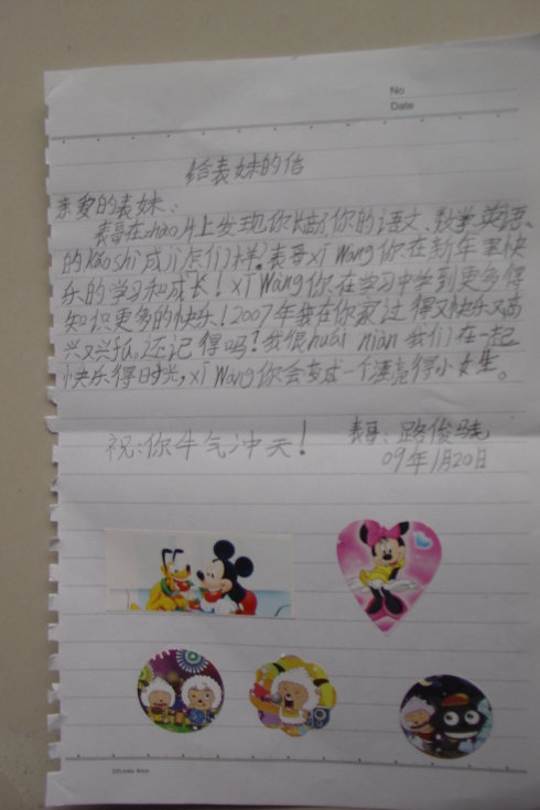 给我妹妹的一封信_300字