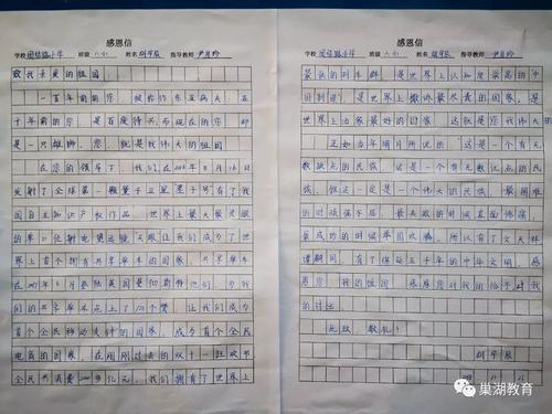 给你的父母谢谢你的信_250字
