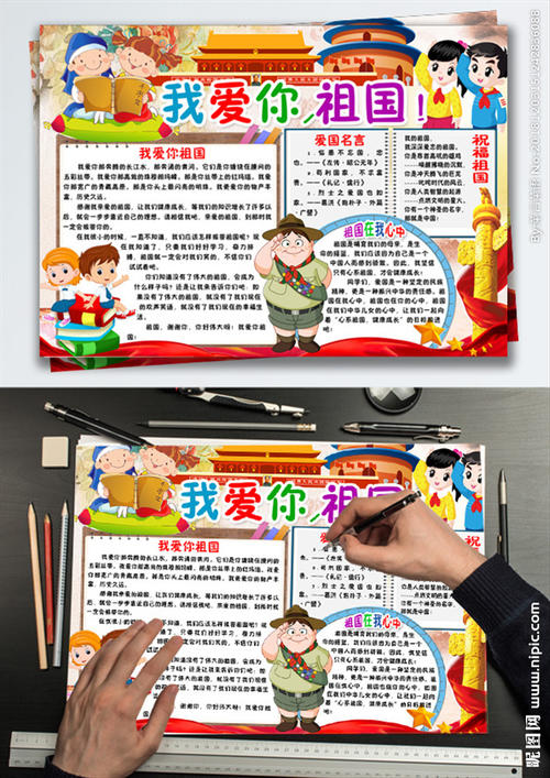 我爱我的节日