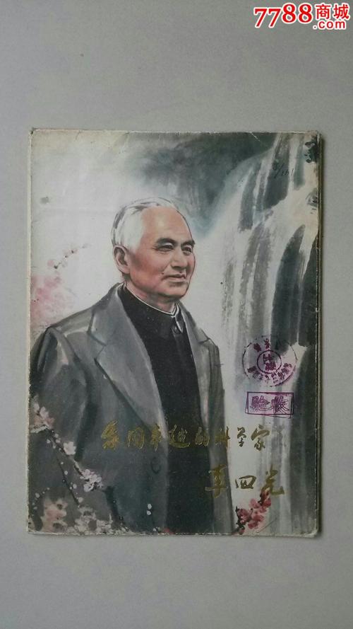 李思奎肖的故事_550字
