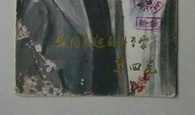 李四光小时候的故事_550字