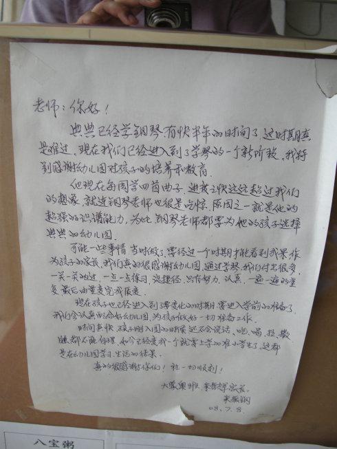 幼儿园老师的信_400字