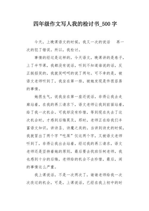 我最喜欢的老师_500字