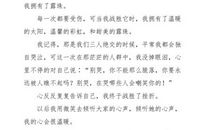 关于挫折的作文：感谢挫折_450字