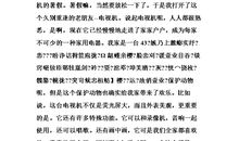 课堂趣事一二_200字