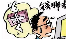 你容易受骗么？(3)