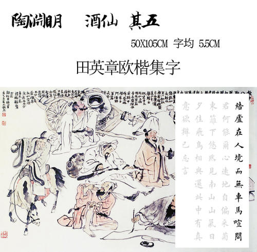[超级新星初中]进入陶渊明_550字