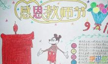 教师节诗歌大全-赞美老师