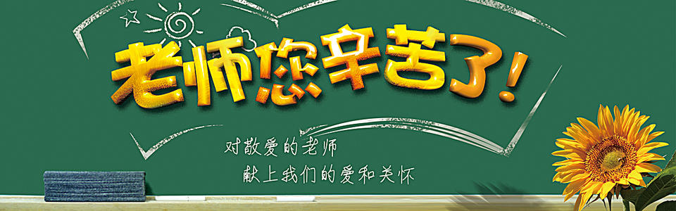    - 你努力工作