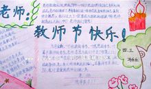 经典教师节诗歌-赞美老师