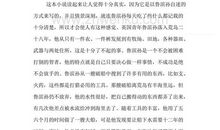 哈里森脱险记_900字